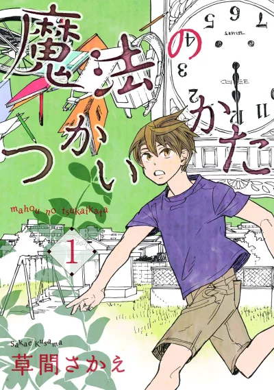 Mahou no Tsukaikata (2012) - Series 