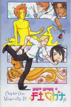 Mahou Shounen Fight