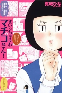 Maicchau wa Machiko-san!
