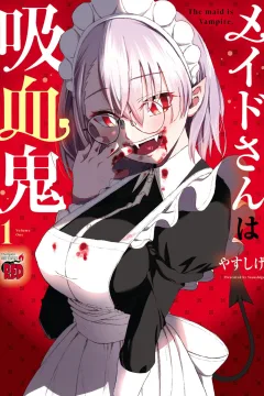 Maid-san wa Kyūketsuki