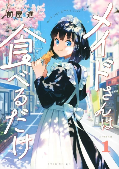 Maid-san wa Taberu Dake (2020) - Series 