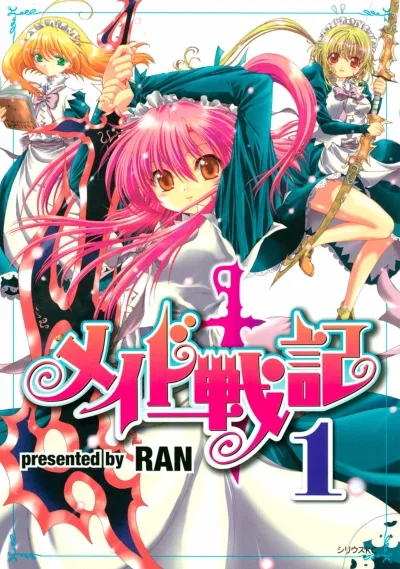 Maid Senki (2007) - Series 