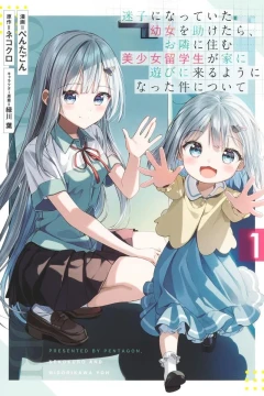 Maigo ni Natteita Yōjo wo Tasuketara, Otonari ni Sumu Bishōjo Ryūgakusei ga Ie ni Asobi ni Kuru Yōni Natta Ken ni Tsuite