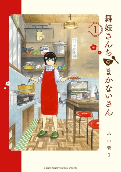 Maiko-san Chi no Makanai-san (2017) - Series 