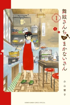 Maiko-san Chi no Makanai-san