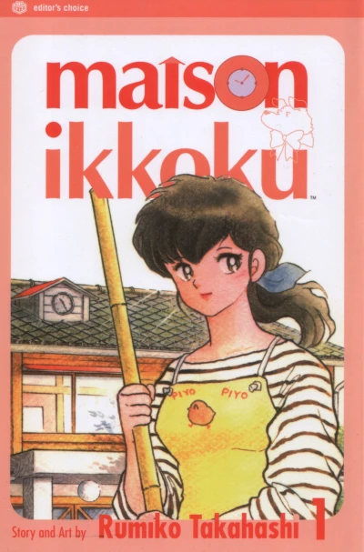 Maison Ikkoku (2003) - Series 