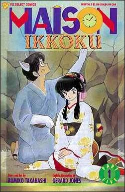 Maison Ikkoku Part Five (1995) - Series 