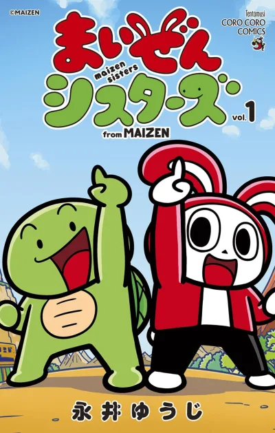 Maizen Sisters (2023) - Series 