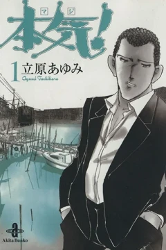 Maji!