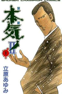 Maji! II