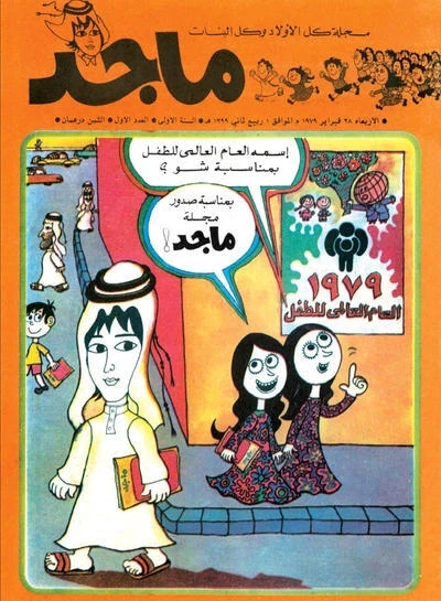 Abu Dhabi Media Company