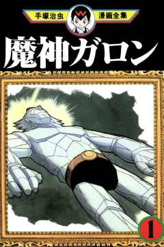 Majin Garon
