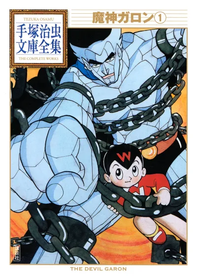 Majin Garon (2010) - Series 
