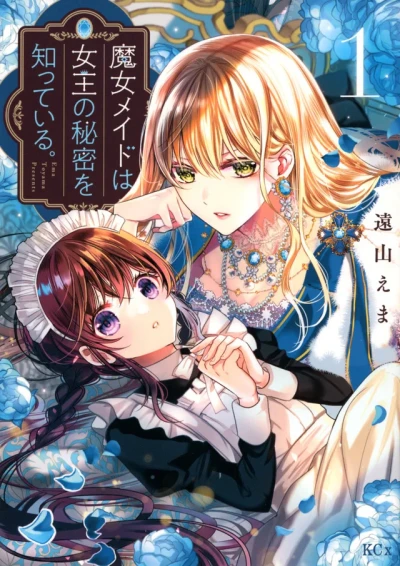 Majo Maid wa Joō no Himitsu wo Shitte Iru. (2023) - Series 