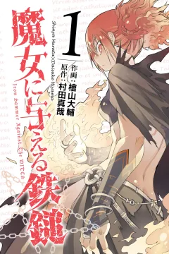 Majo ni Ataeru Tettsui