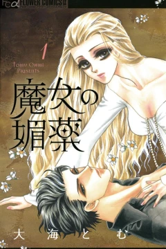 Majo no Biyaku