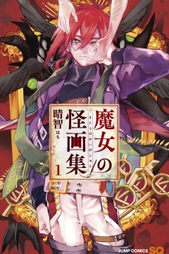 Majo no Kaigashū