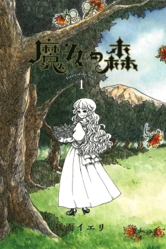 Majo no Mori