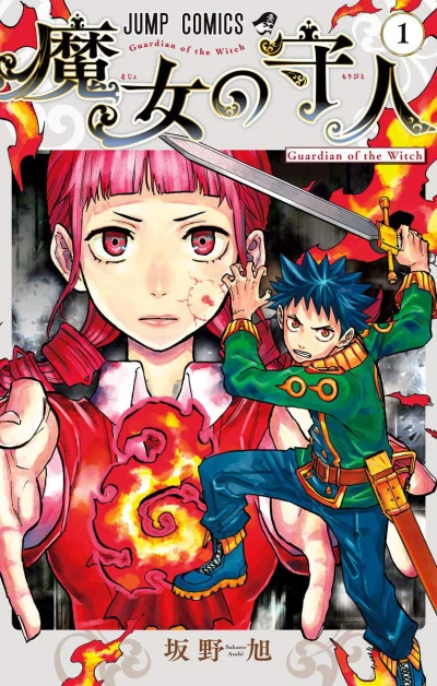 Majo no Moribito (2020) - Series 