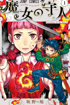 Majo no Moribito