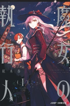 Majo no Shikkōnin