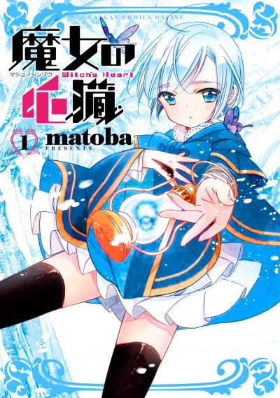 Majo no Shinzō (2012) - Series 