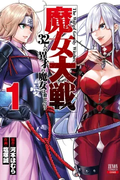 Majo Taisen: 32-nin no Isai no Majo wa Koroshiau