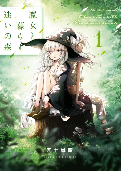 Majo to Kurasu Mayoi no Mori (2023) - Series 