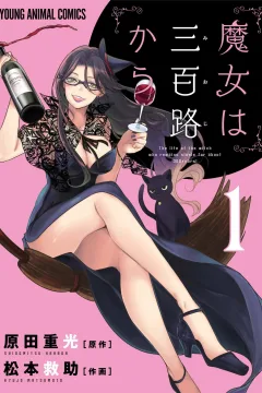 Majo wa Mioji Kara