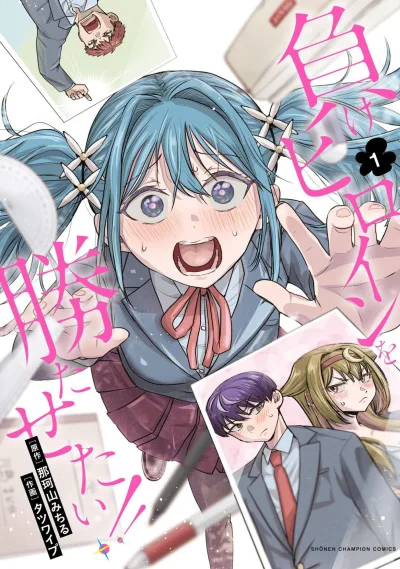 Make Heroine wo Katasetai!! (2025) - Series 