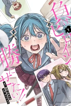 Make Heroine wo Katasetai!!