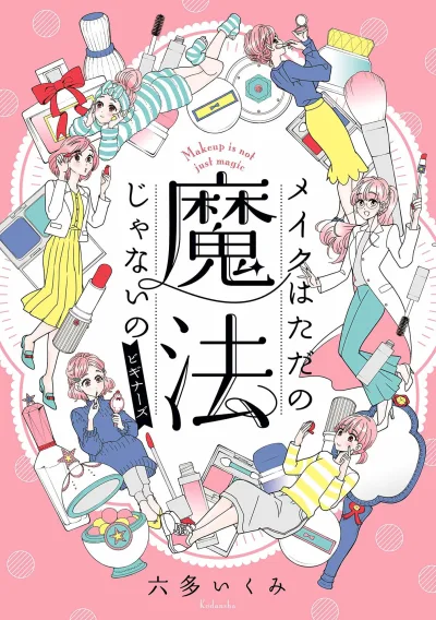 Make wa Tada no Mahō Janai no Beginners (2019) - Series 
