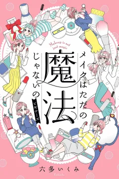 Make wa Tada no Mahō Janai no Beginners