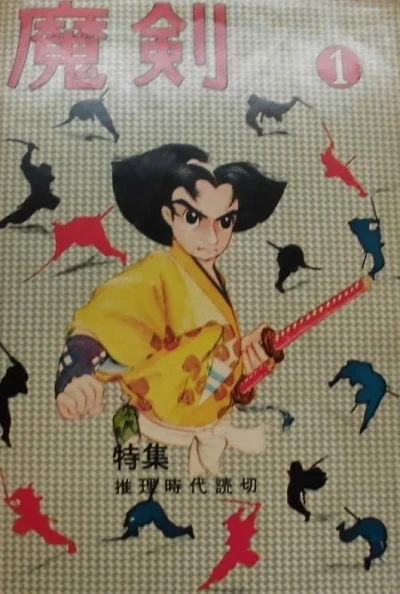 Maken (1959) - Series 