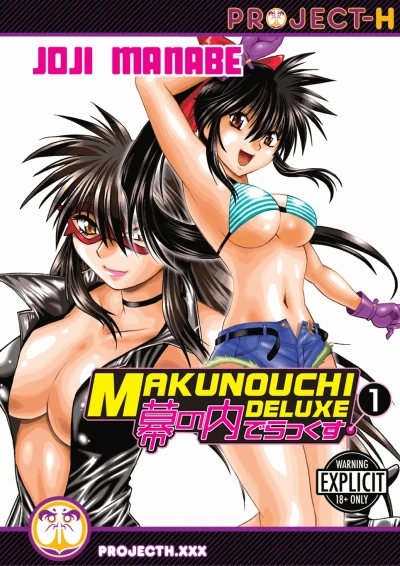 Makunouchi Deluxe (2014) - Series 