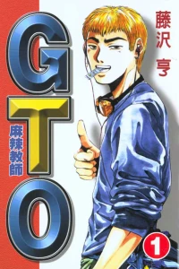 Málà Jiàoshī GTO