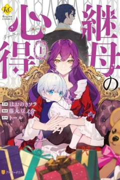 Mamahaha no Kokoroe