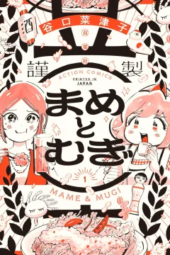 Mame to Mugi