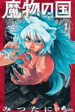 Mamono no Kuni