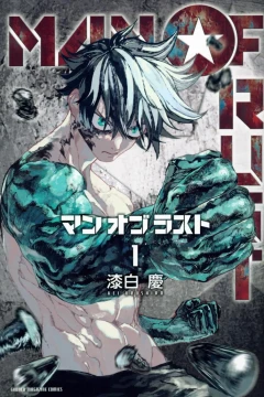 Man of Rust