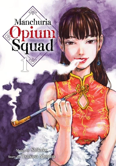 Manchuria Opium Squad (2024) - Series 