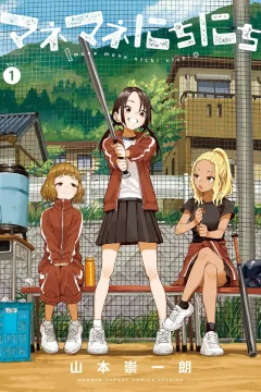 Mane Mane Nichi Nichi