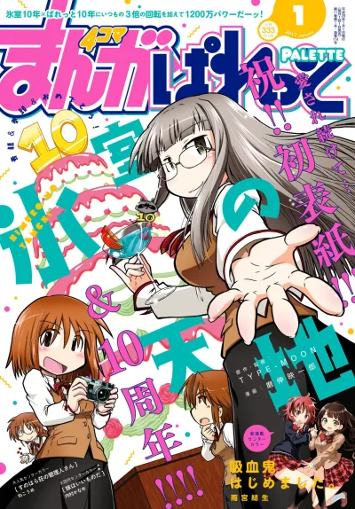 Manga 4Koma Palette (2006) - Series 