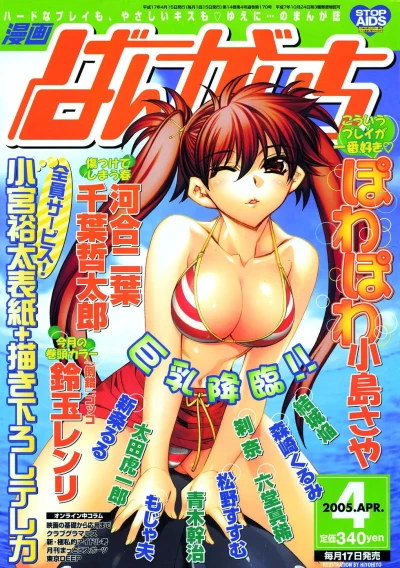 Manga Bangaichi (1995) - Series 