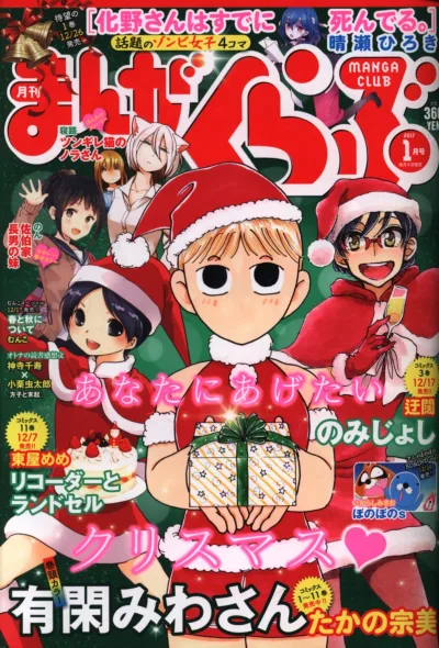 Manga Club (1987) - Series 