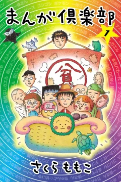 Manga Club