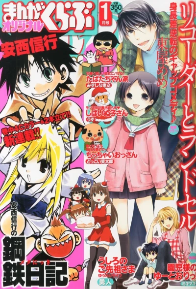 Manga Club Original (1999) - Series 