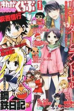 Manga Club Original