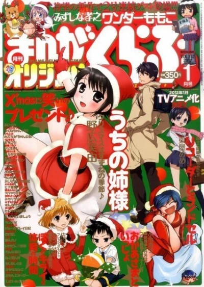 Manga Club Original (1999) - Series 