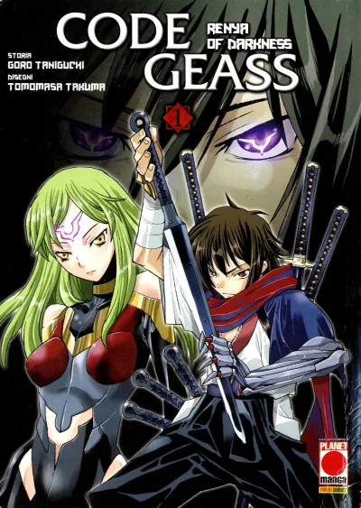 Manga Code (2012) - Series 